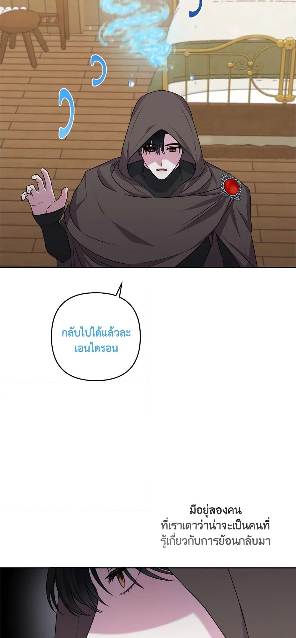 อ่านการ์ตูน She’s the Older Sister of the Obsessive Male Lead 13 ภาพที่ 44