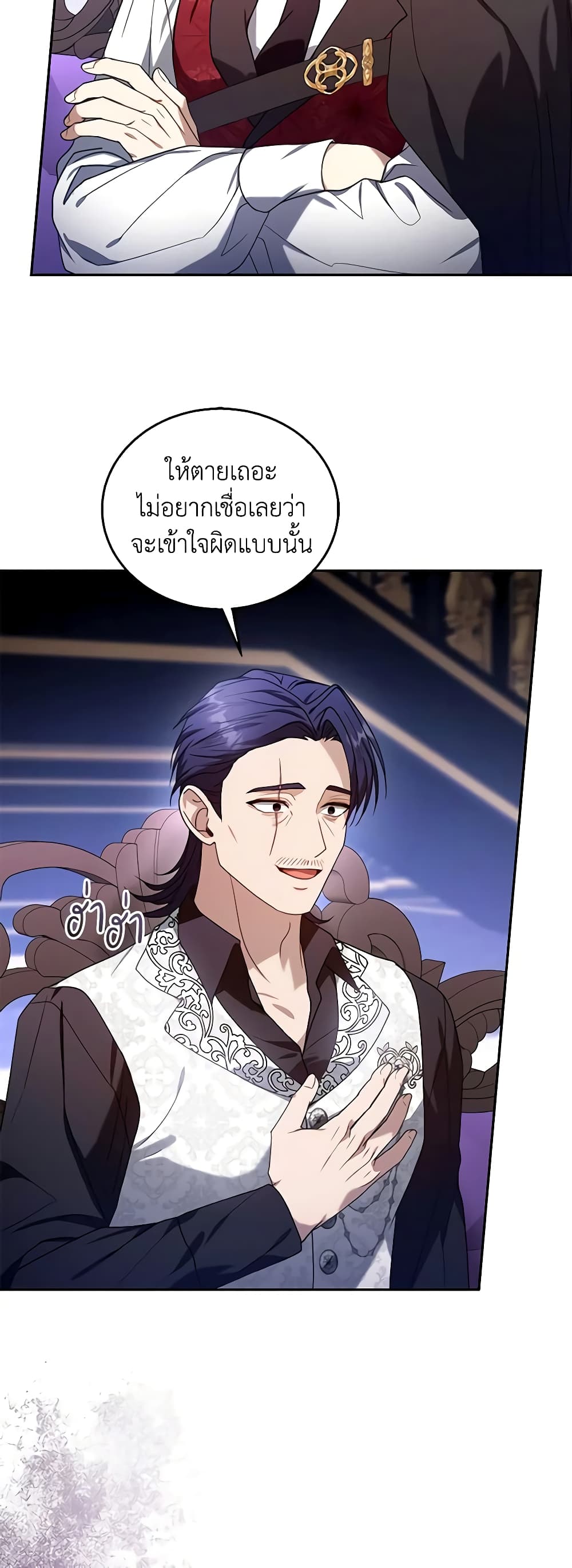 อ่านการ์ตูน I Am Trying To Divorce My Villain Husband, But We Have A Child Series 74 ภาพที่ 44