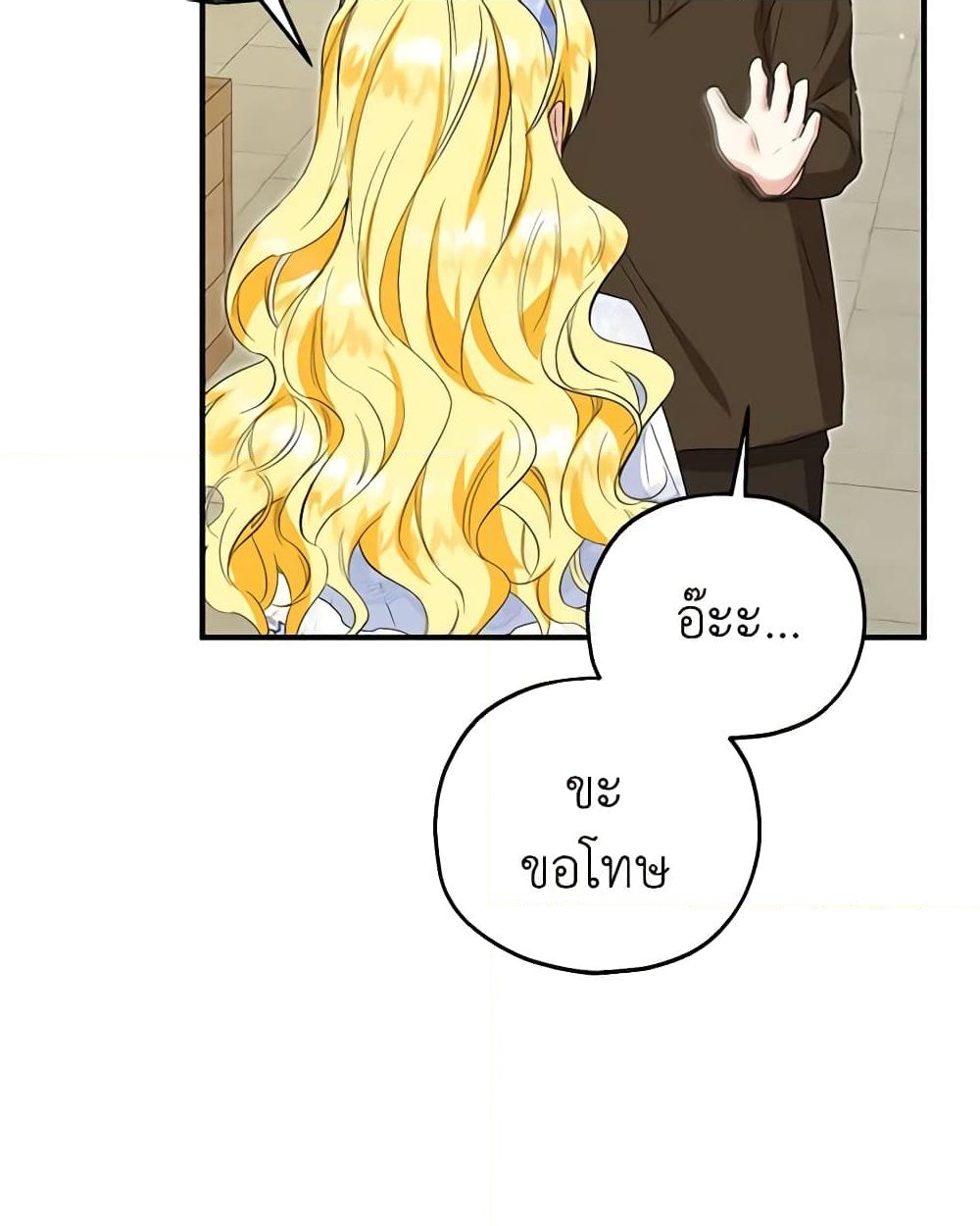 อ่านการ์ตูน The Adopted Daughter-in-law Wants To Leave 61 ภาพที่ 40