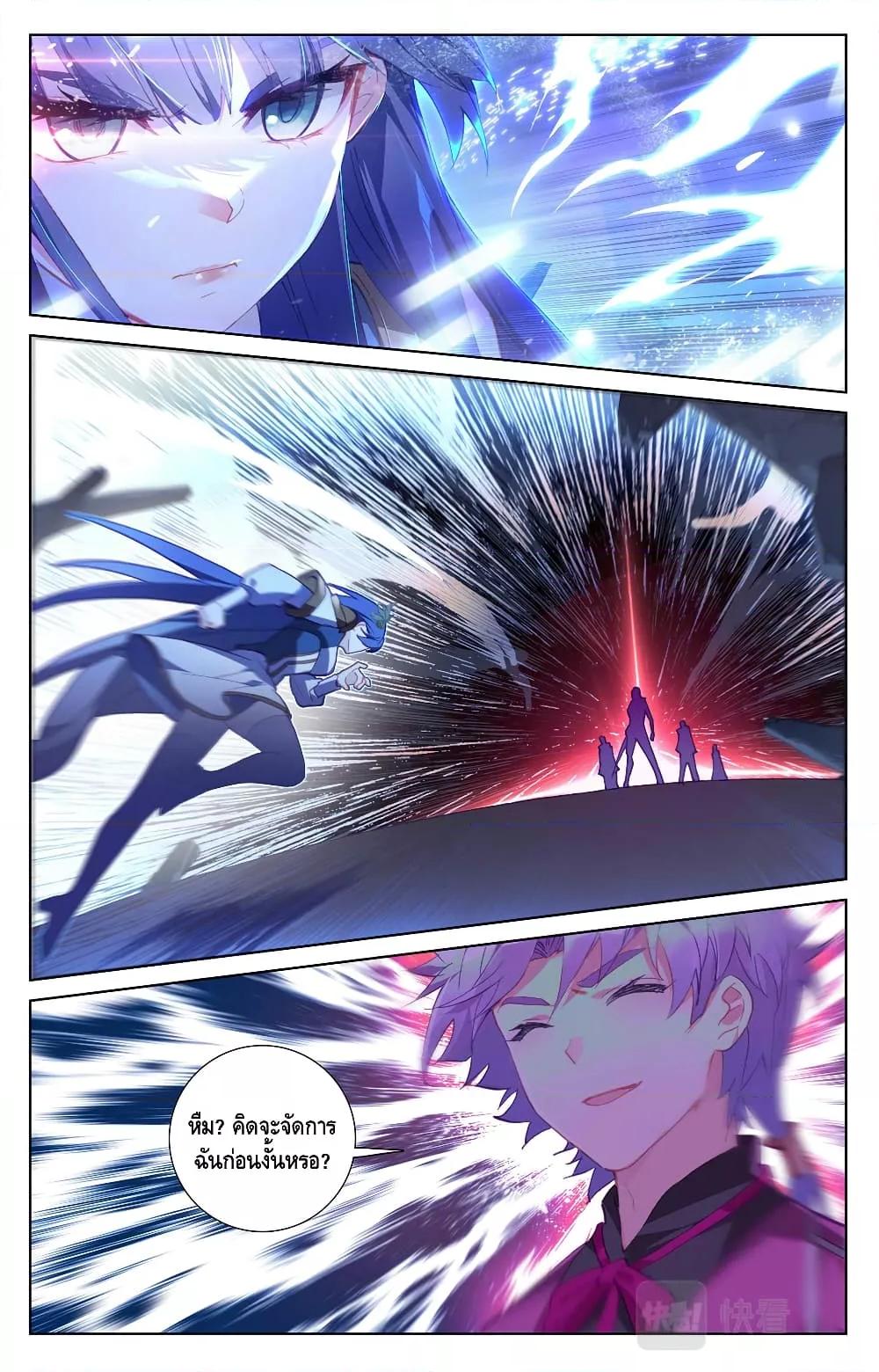 อ่านการ์ตูน Absolute Resonance 35.1-35.2 ภาพที่ 4