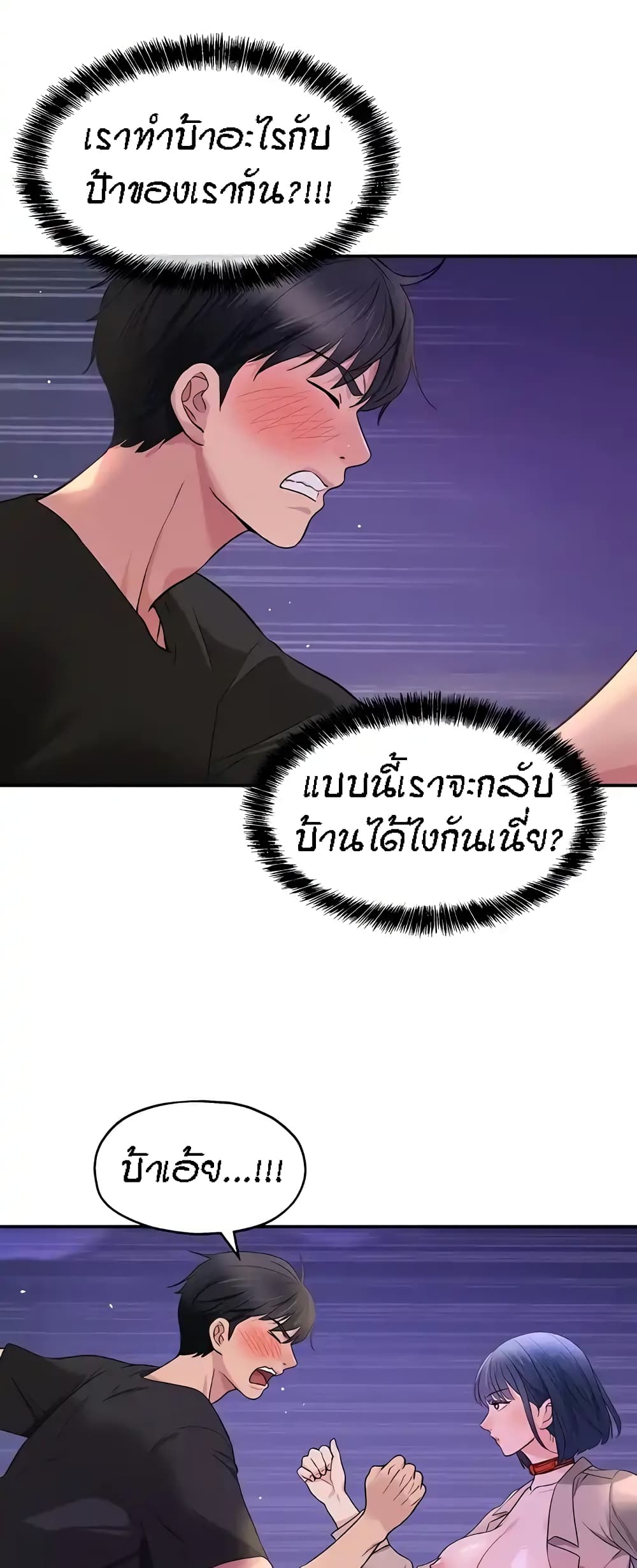 อ่านการ์ตูน Glory Hole 27 ภาพที่ 12