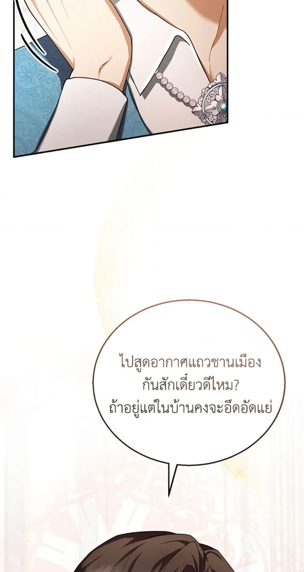 อ่านการ์ตูน I Am Trying To Divorce My Villain Husband, But We Have A Child Series 28 ภาพที่ 14