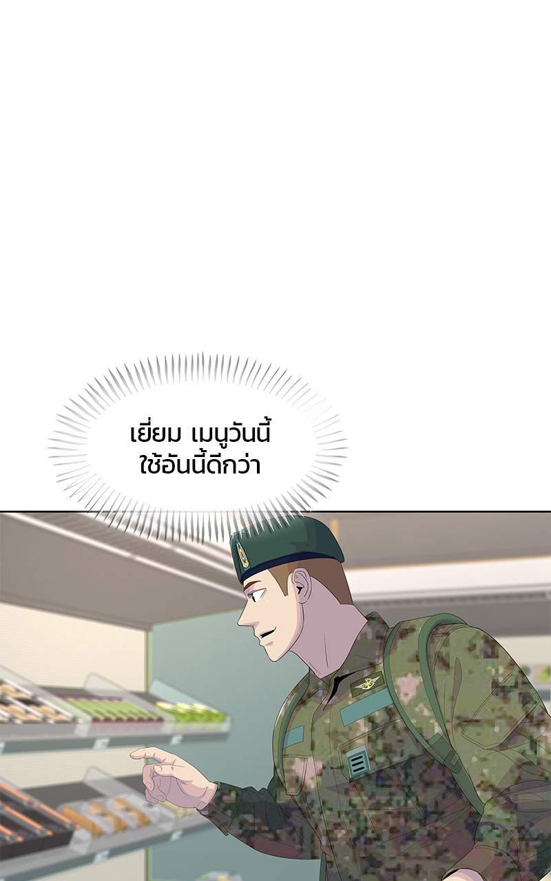 อ่านการ์ตูน Kitchen Soldier 201 ภาพที่ 72