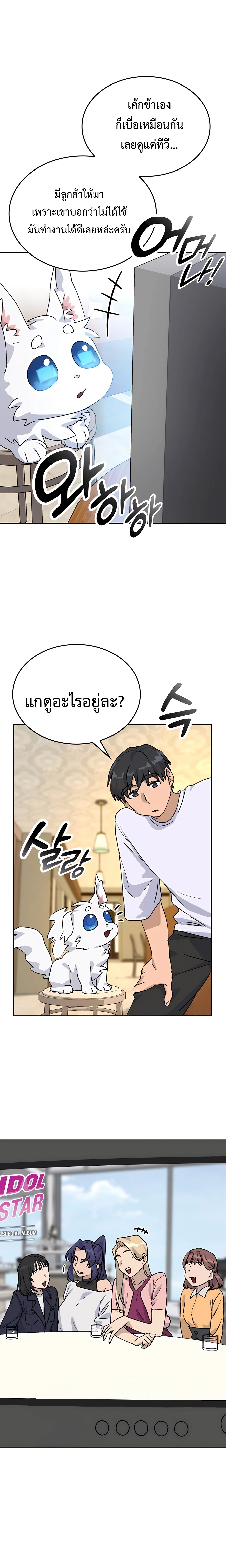 อ่านการ์ตูน Healing Life Through Camping in Another World 10 ภาพที่ 26