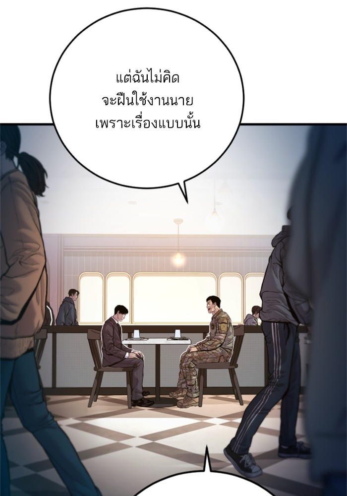 อ่านการ์ตูน Manager Kim 124 ภาพที่ 165