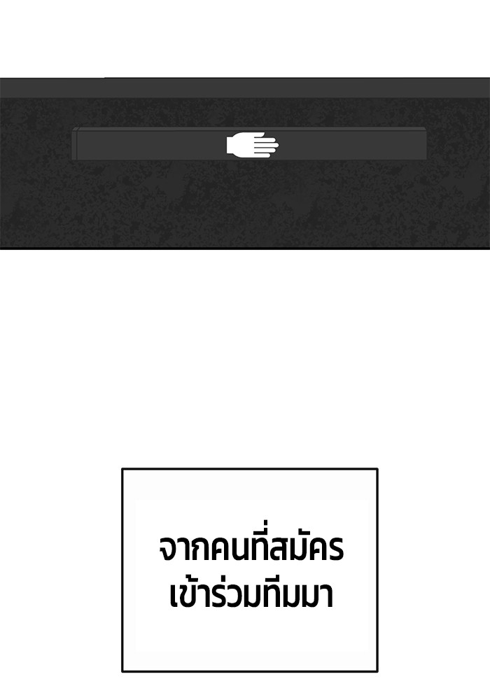 อ่านการ์ตูน Hand over the Money! 27 ภาพที่ 108