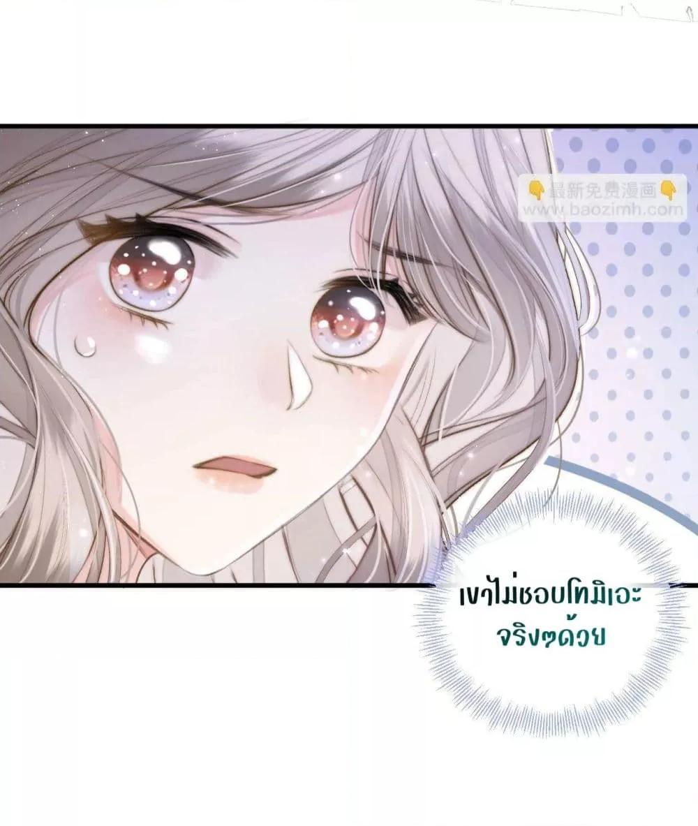 อ่านการ์ตูน Debussy Lover 4 ภาพที่ 35