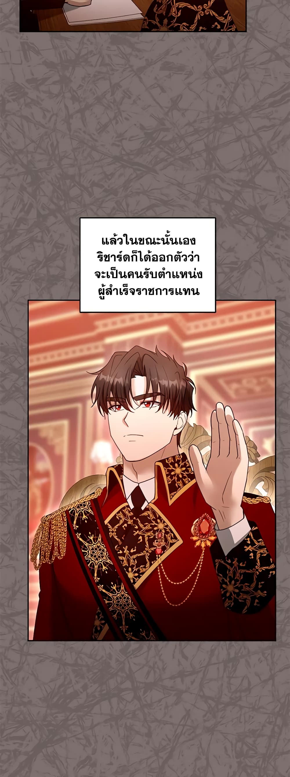 อ่านการ์ตูน I Am Trying To Divorce My Villain Husband, But We Have A Child Series 100 ภาพที่ 39