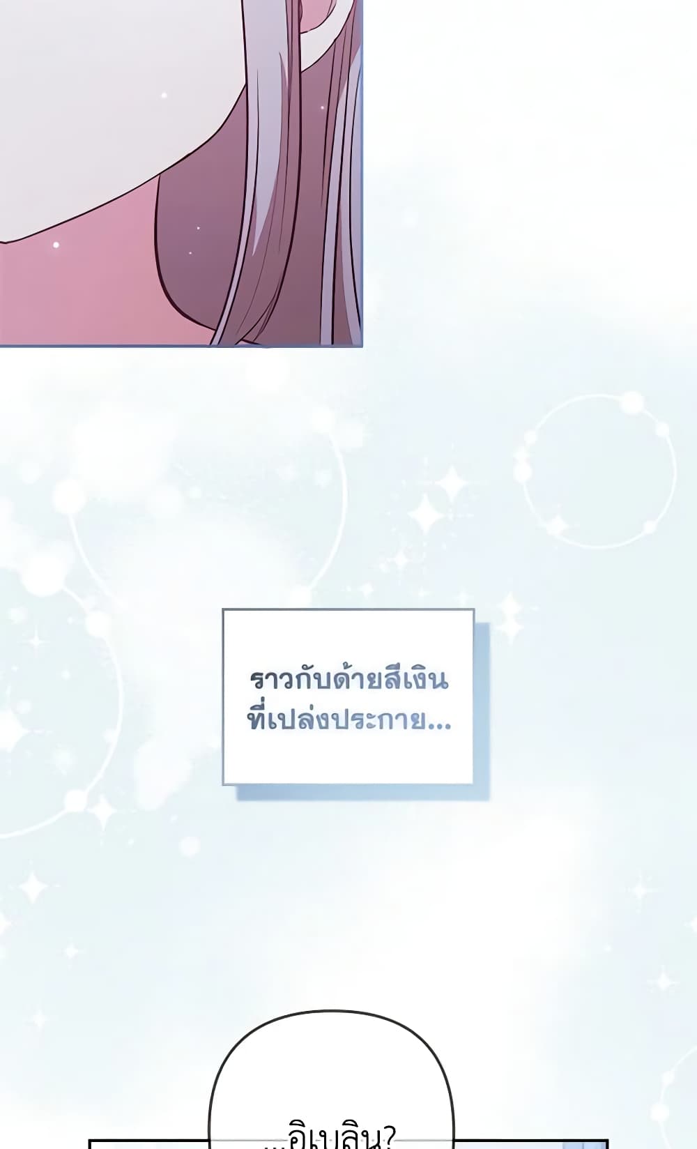 อ่านการ์ตูน I Was Seduced by the Sick Male Lead 53 ภาพที่ 35