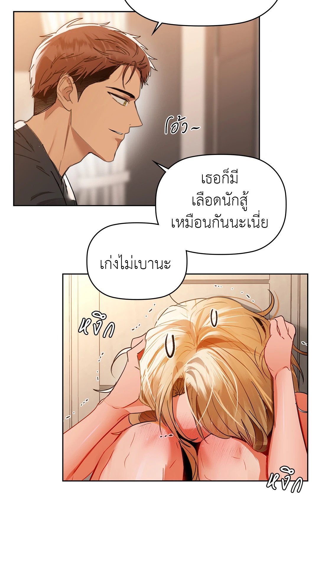 อ่านการ์ตูน Caffeine 55 ภาพที่ 27