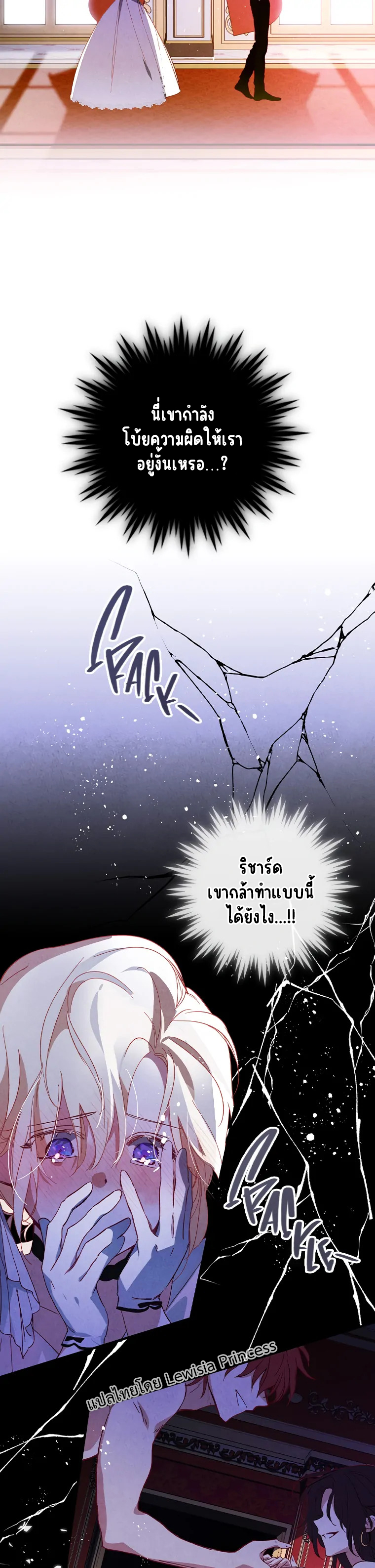 อ่านการ์ตูน I Raised My Fiance With Money 1 ภาพที่ 8