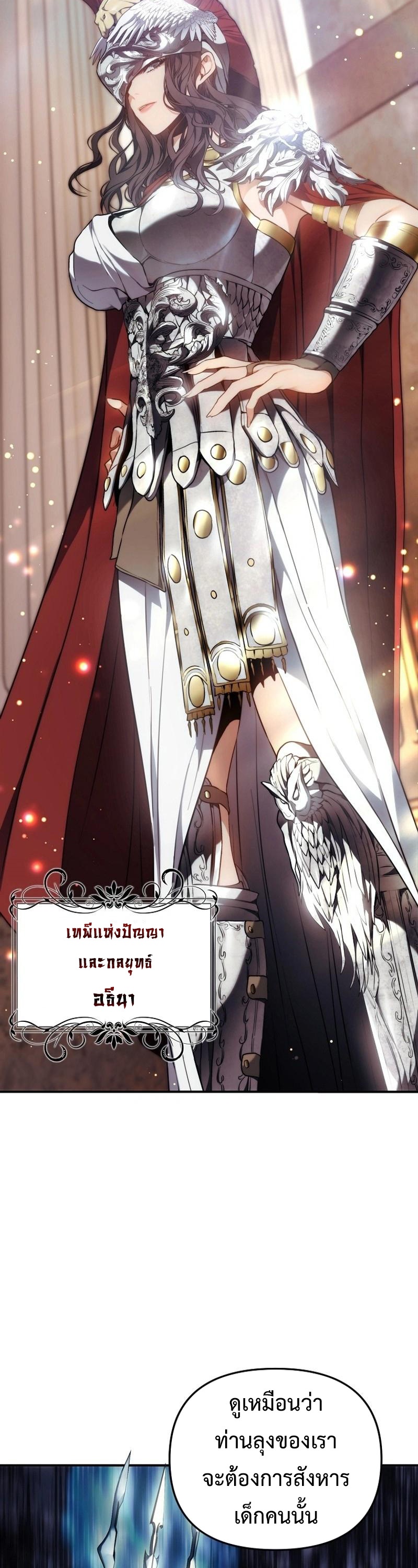 อ่านการ์ตูน Ranker Who Lives A Second Time 168 ภาพที่ 23