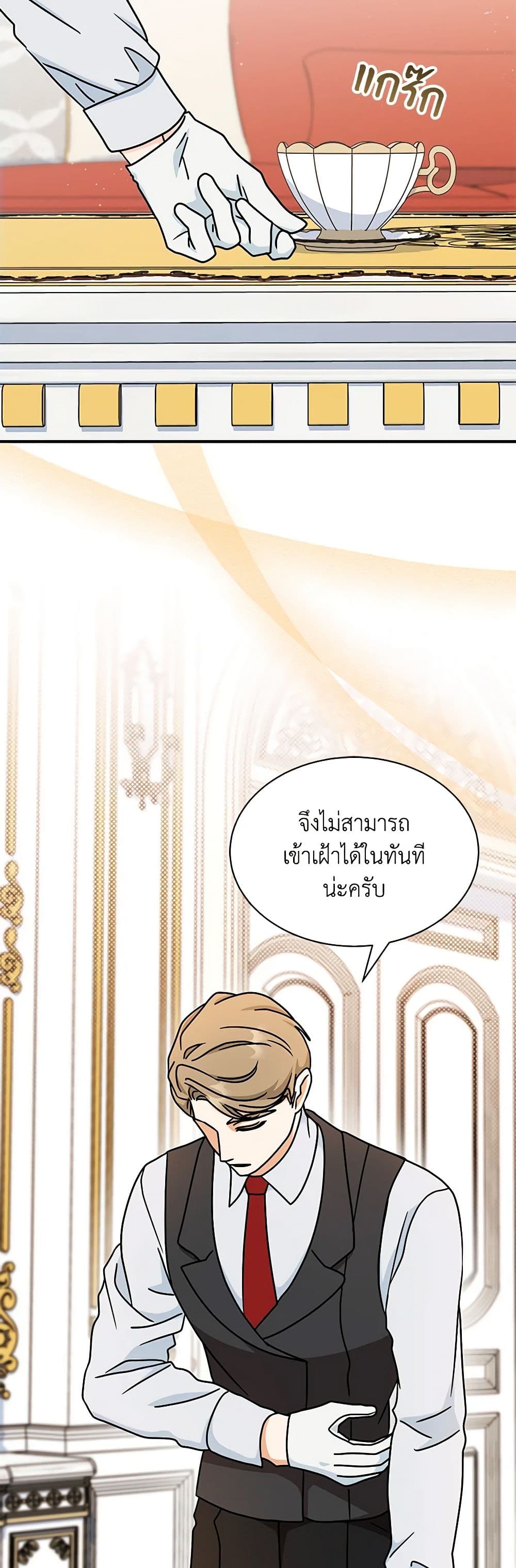 อ่านการ์ตูน I Became the Madam of the House 71 ภาพที่ 21