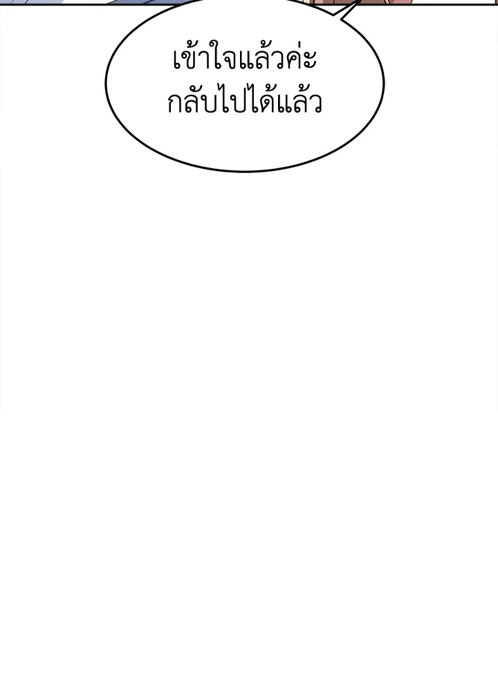 อ่านการ์ตูน It’s My First Time Getting 18 ภาพที่ 97