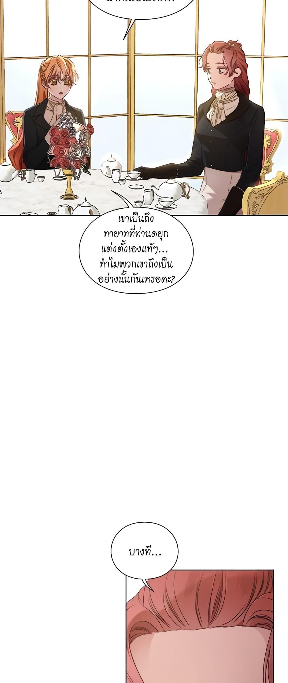 อ่านการ์ตูน Lucia 82 ภาพที่ 44