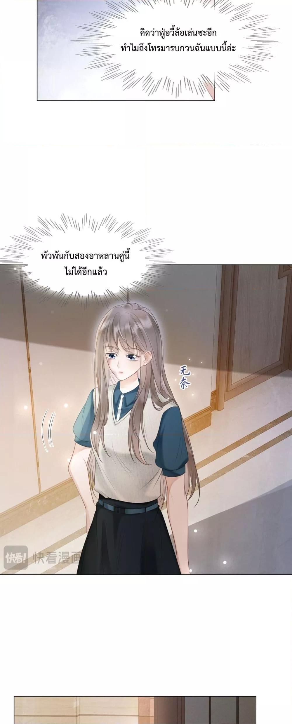 อ่านการ์ตูน Billionaire CEO’S Substitute Wife 6 ภาพที่ 26