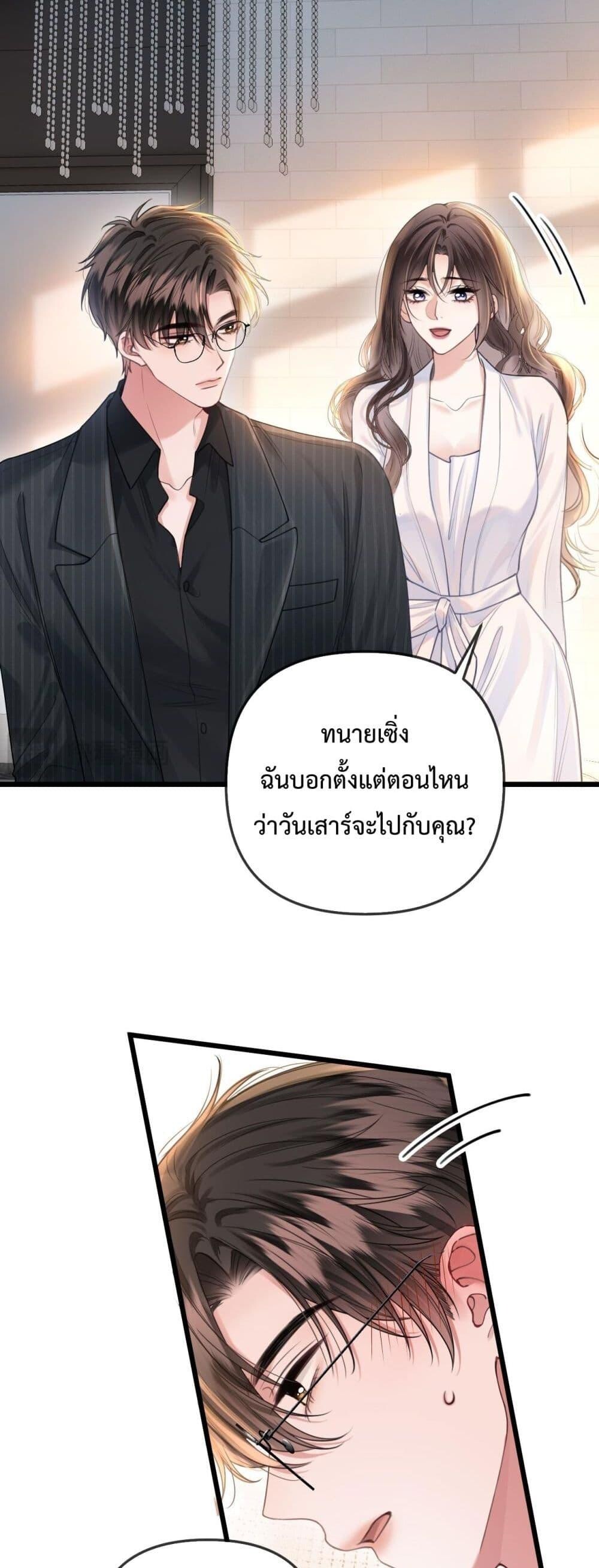 อ่านการ์ตูน Love You All Along 41 ภาพที่ 24