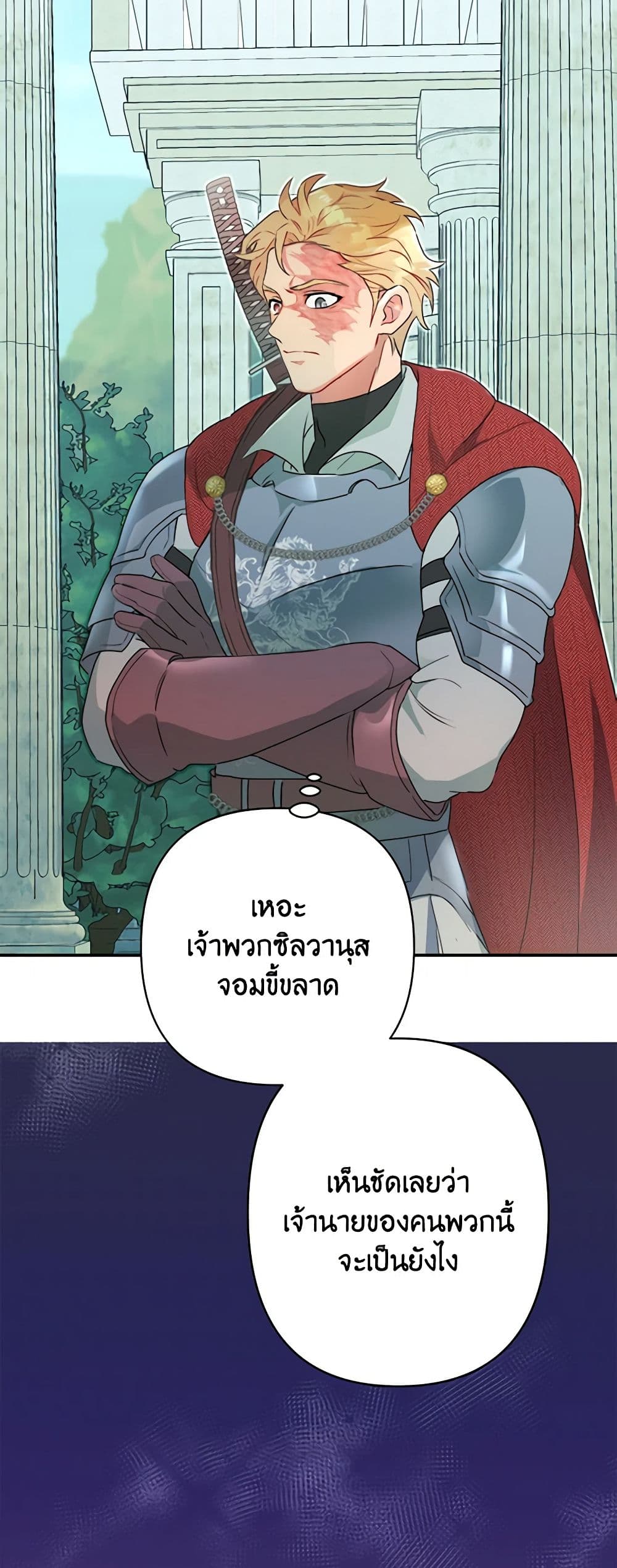 อ่านการ์ตูน Forget My Husband, I’ll Go Make Money 21 ภาพที่ 48