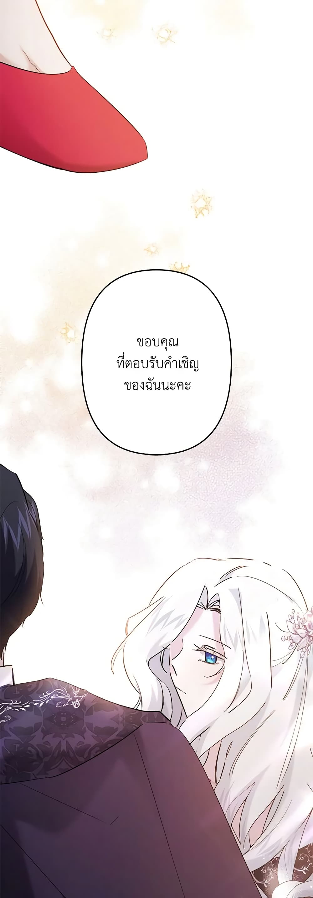 อ่านการ์ตูน I Need to Raise My Sister Right 38 ภาพที่ 29