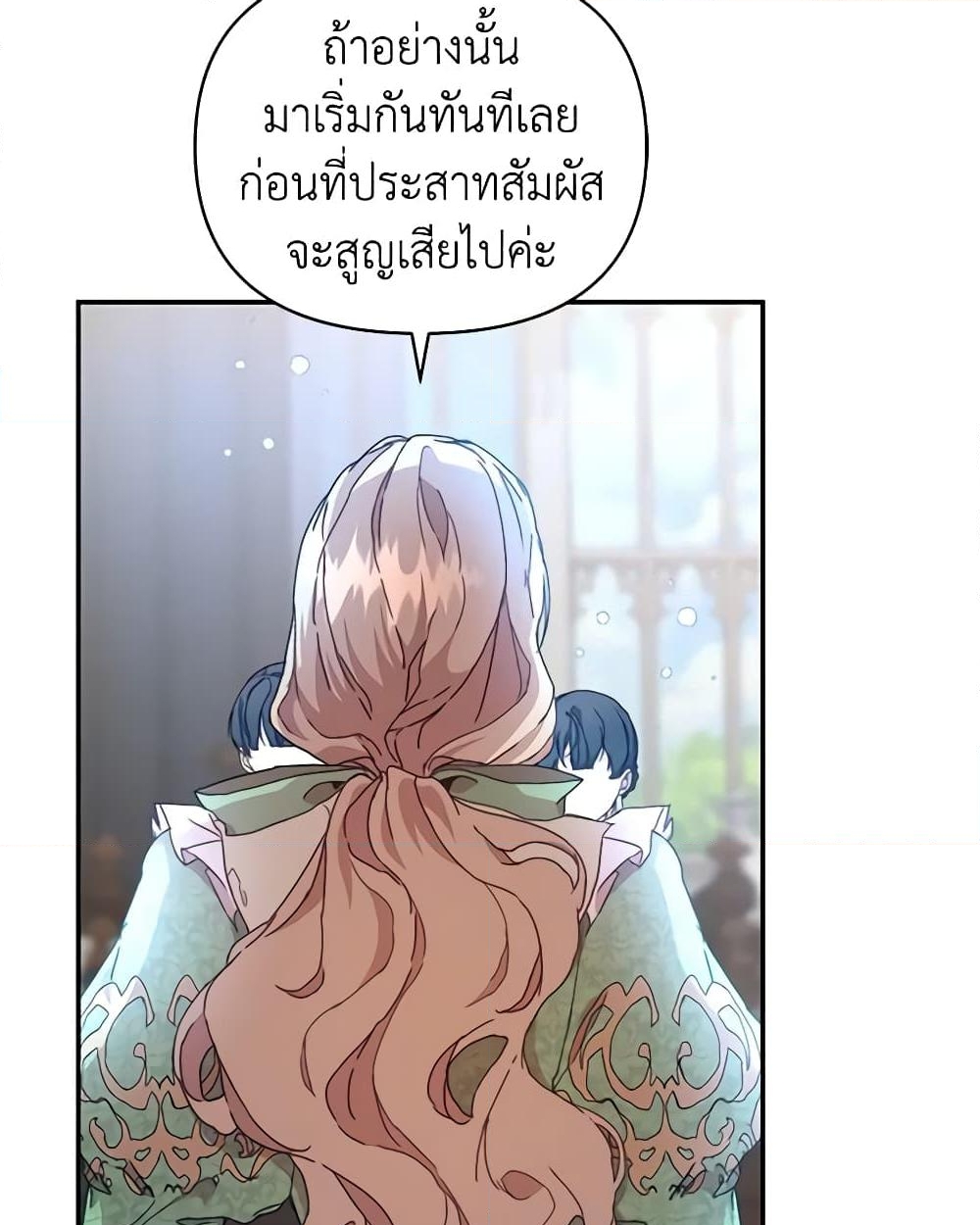 อ่านการ์ตูน I’m the Villainous Male Lead’s Terminally-Ill Aunt 7 ภาพที่ 56