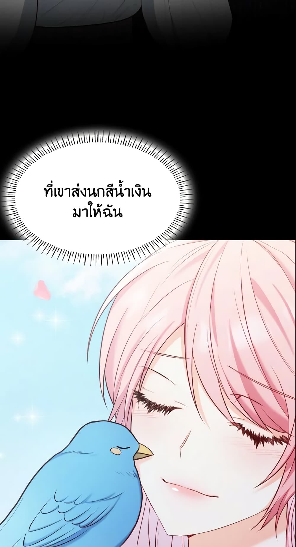 อ่านการ์ตูน I’m a Villainess But I Became a Mother 6 ภาพที่ 10