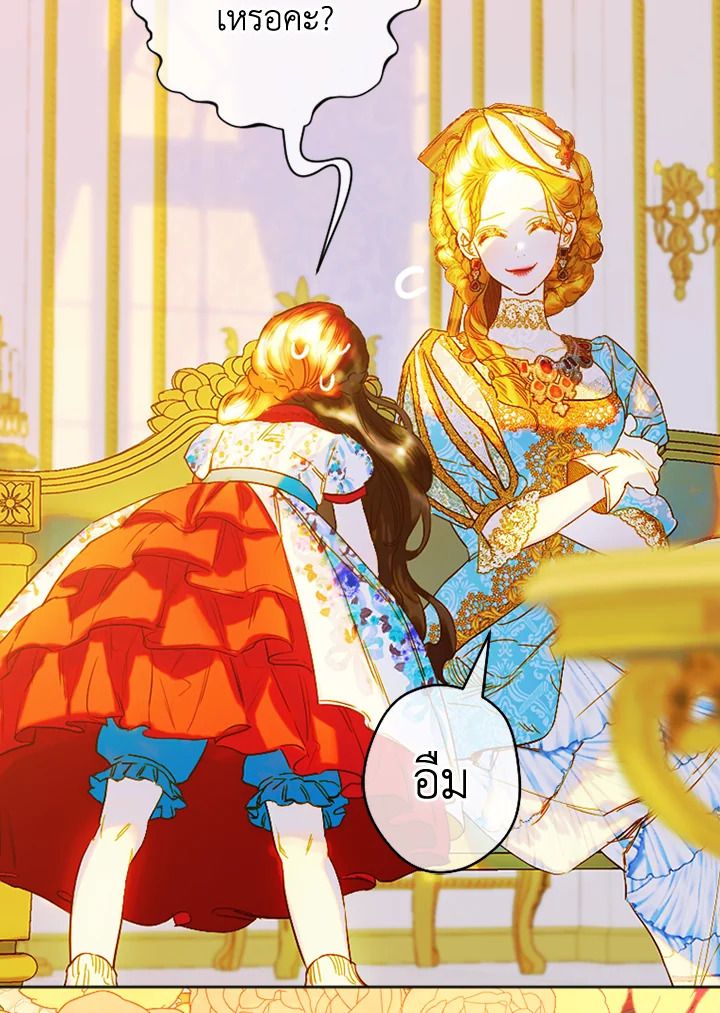 อ่านการ์ตูน My Mother Gets Married Again 22 ภาพที่ 48