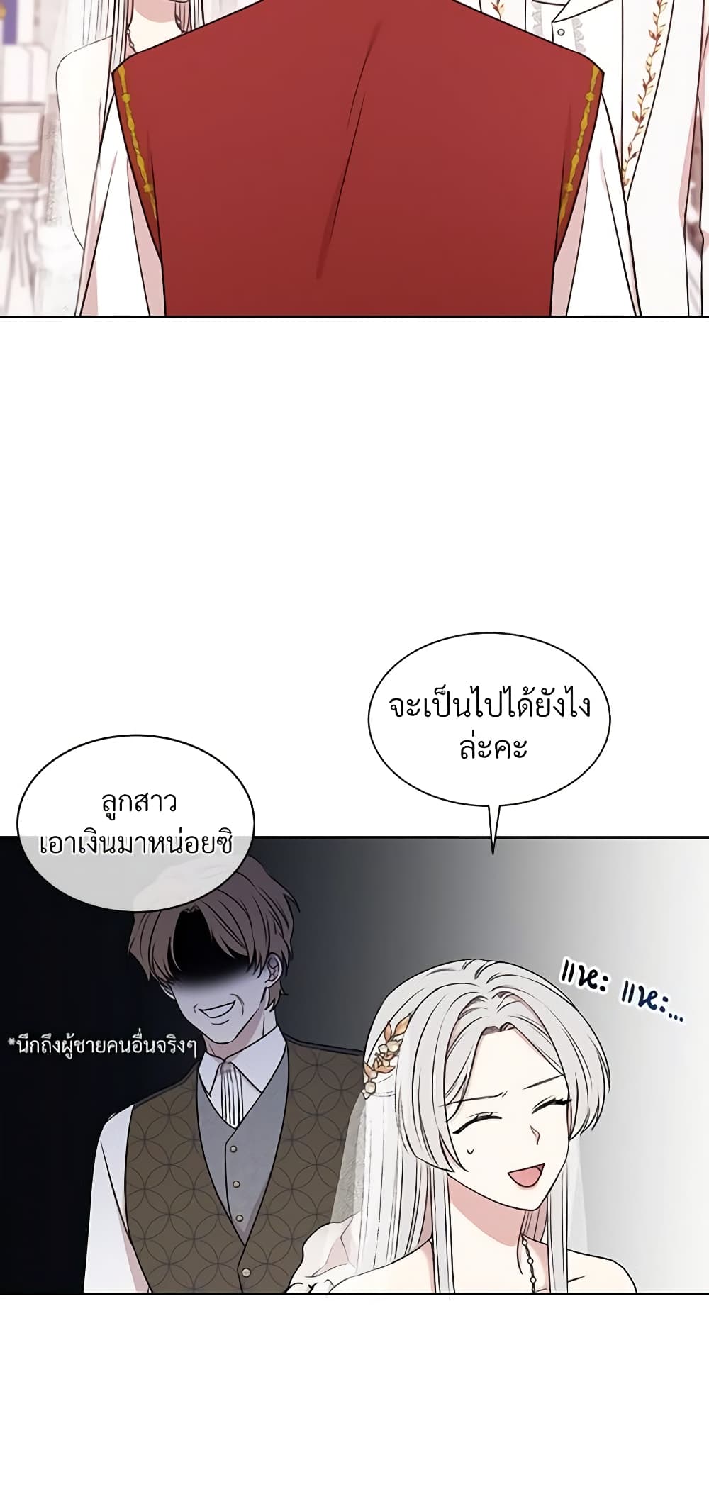 อ่านการ์ตูน I Can’t Keep Up With My Stallion Duke 13 ภาพที่ 41