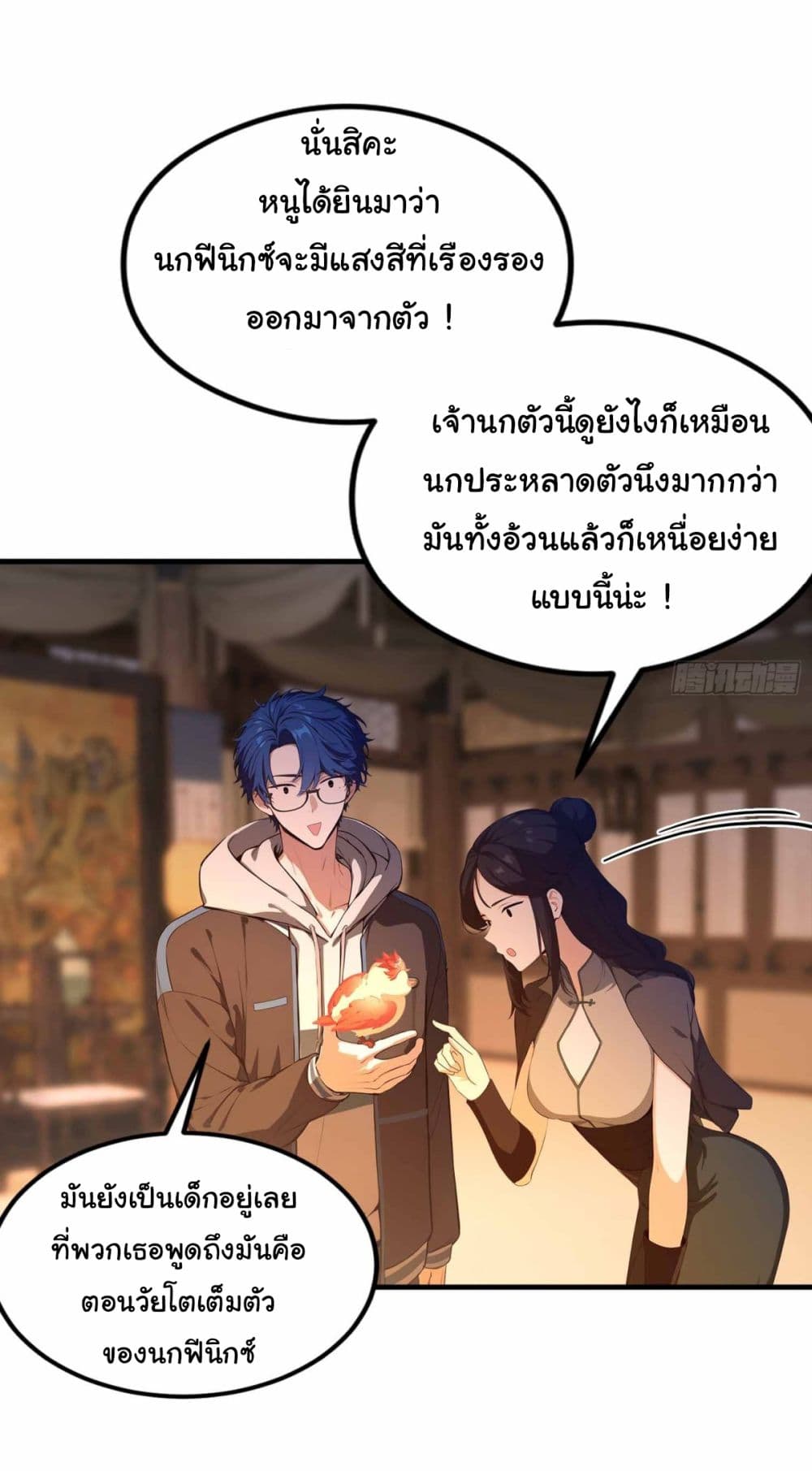 อ่านการ์ตูน I Really Didn’t Want to Open a Training Class For Empresses 8 ภาพที่ 17