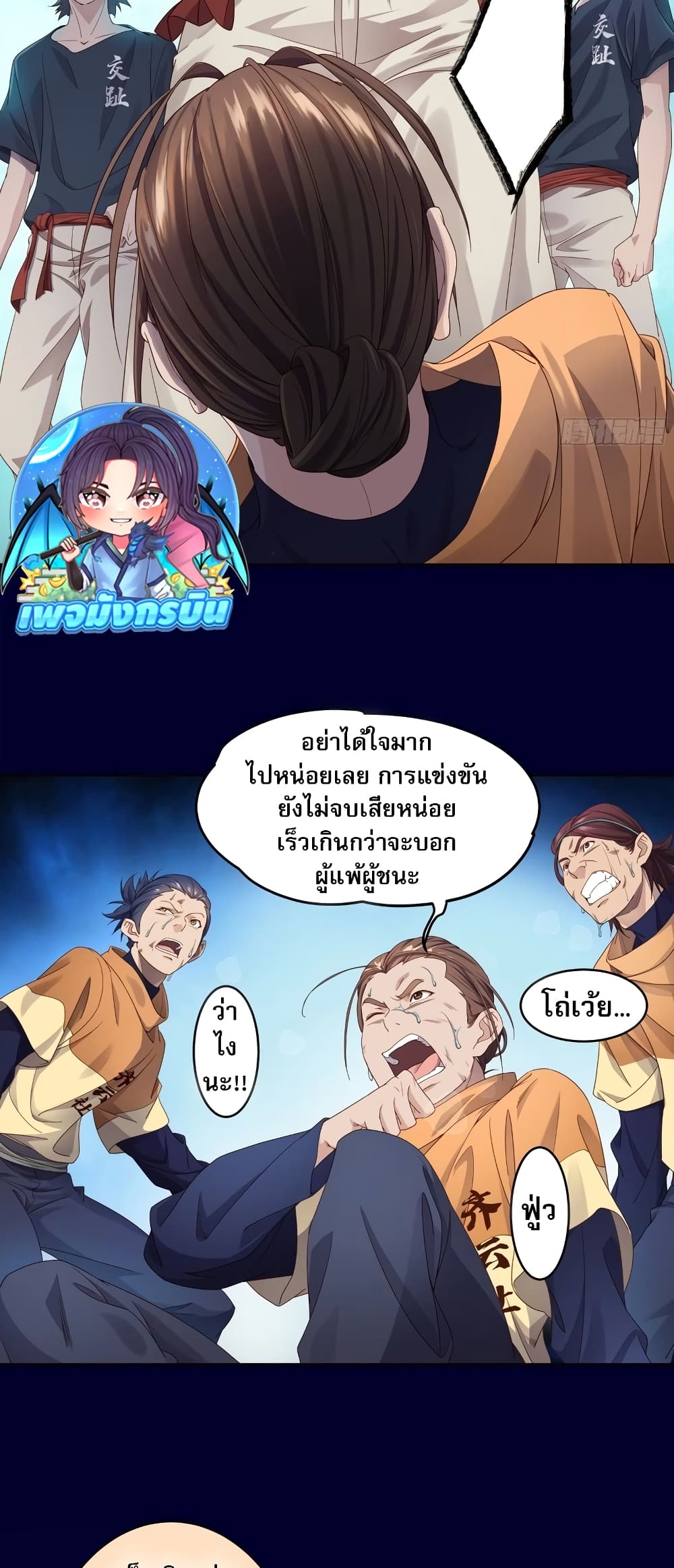 อ่านการ์ตูน The Light Of Youth Training 1 ภาพที่ 51