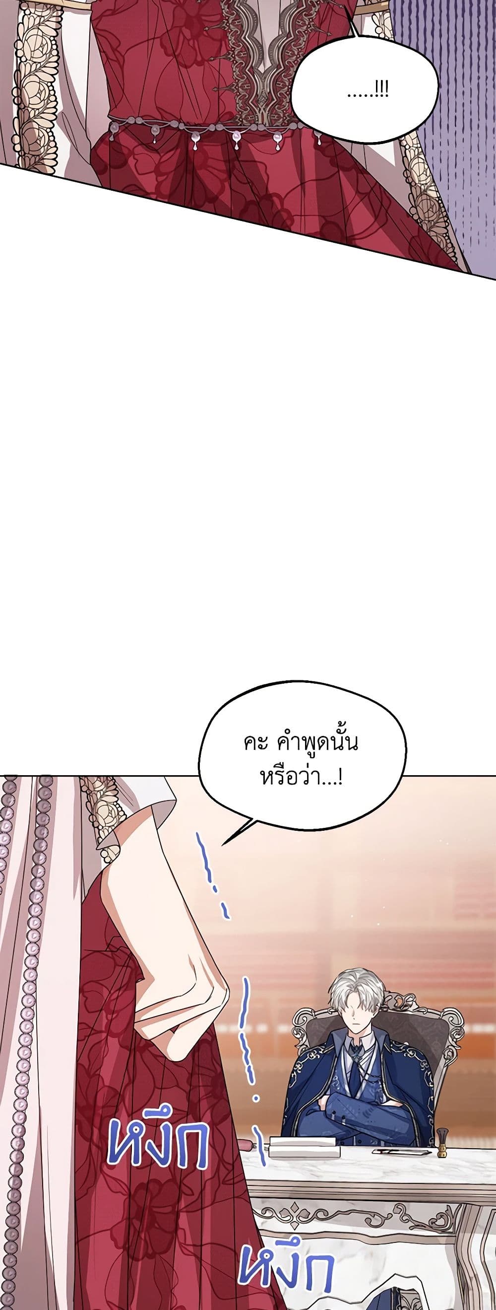 อ่านการ์ตูน Baby Princess Through the Status Window 61 ภาพที่ 29