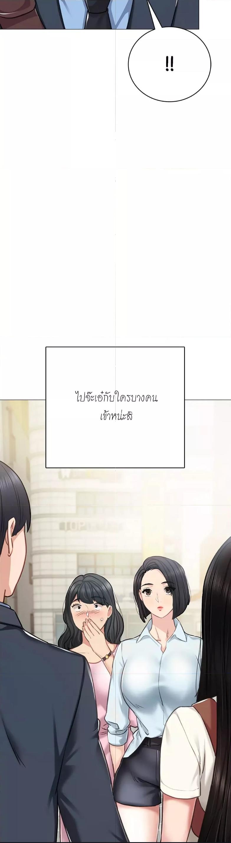 อ่านการ์ตูน Teaching Practice 46 ภาพที่ 16