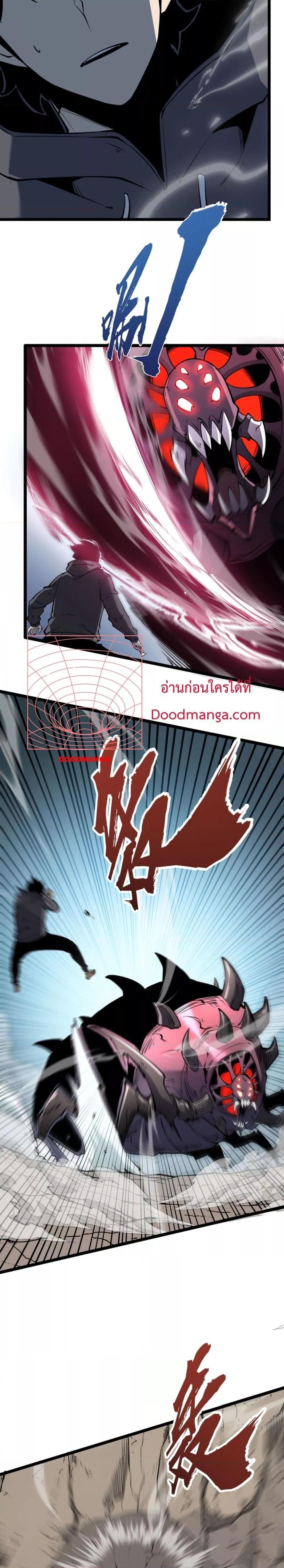 อ่านการ์ตูน I Became The King by Scavenging 13 ภาพที่ 15