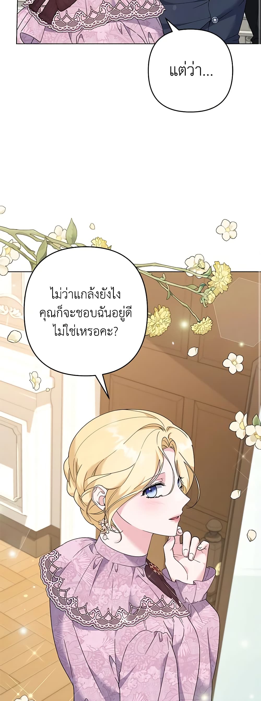 อ่านการ์ตูน What It Means to Be You 120 ภาพที่ 20