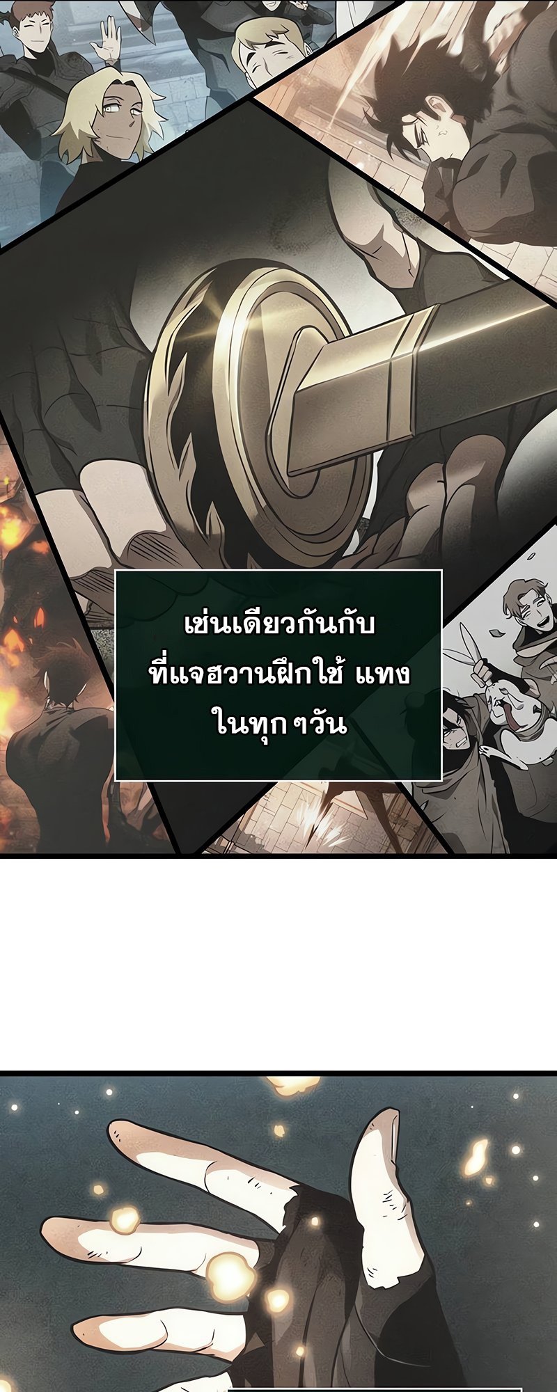 อ่านการ์ตูน The World After The End 146 ภาพที่ 47