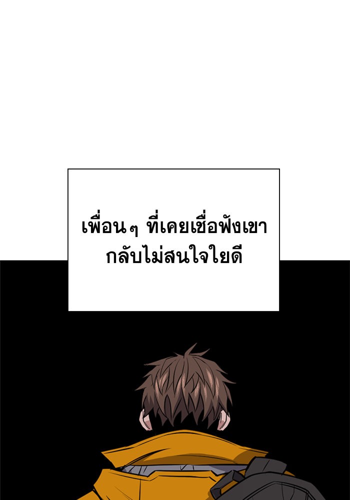 อ่านการ์ตูน True Education 12 ภาพที่ 77