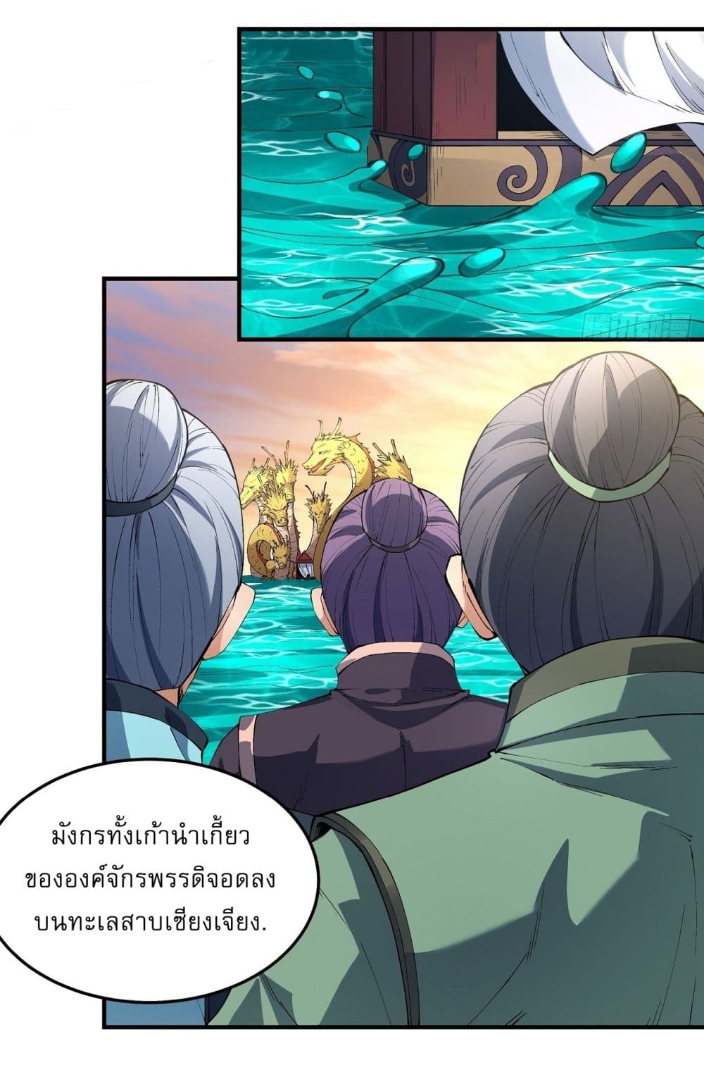 อ่านการ์ตูน God of Martial Arts 534 ภาพที่ 9