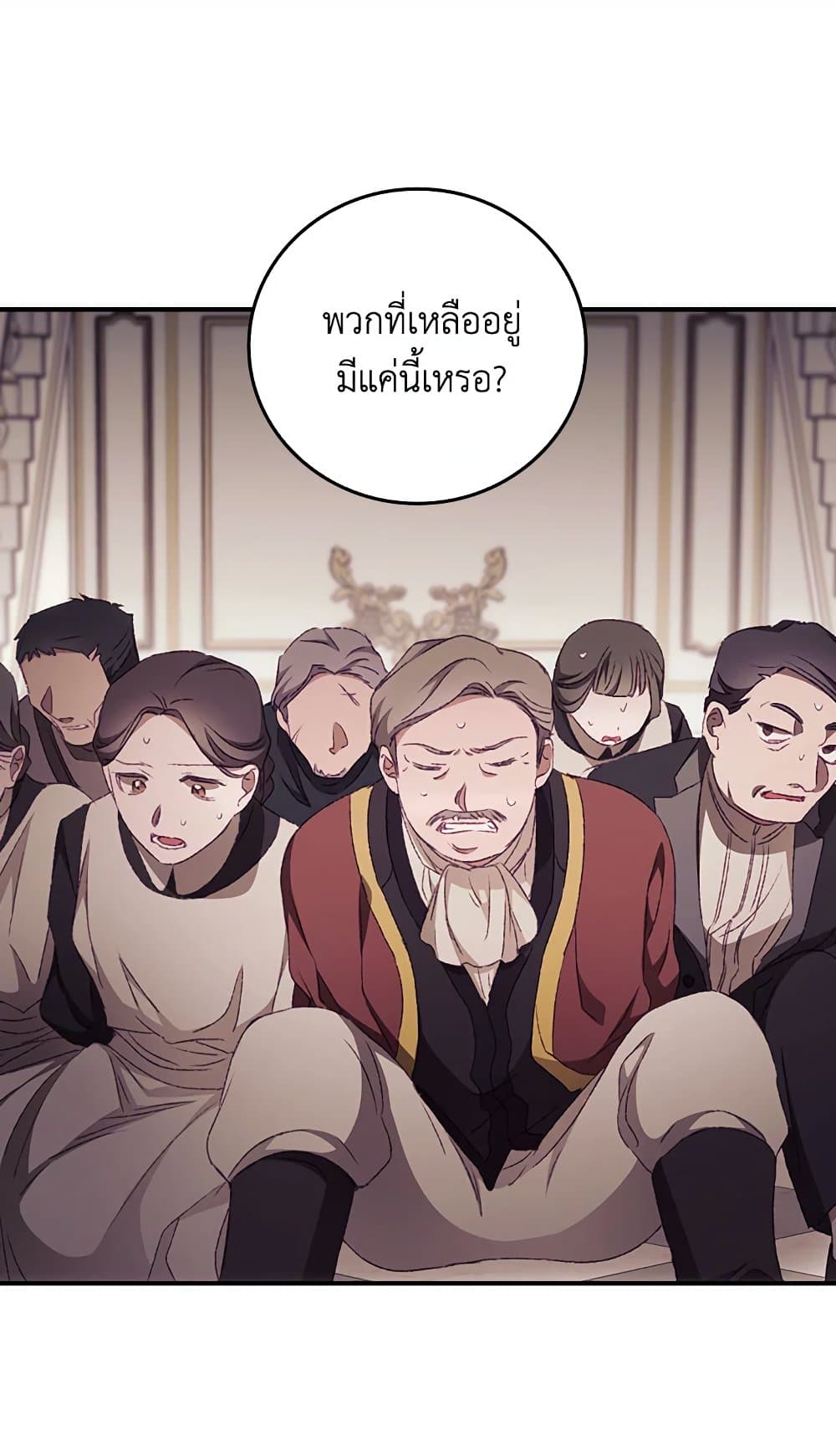 อ่านการ์ตูน I Can See Your Death 23 ภาพที่ 31