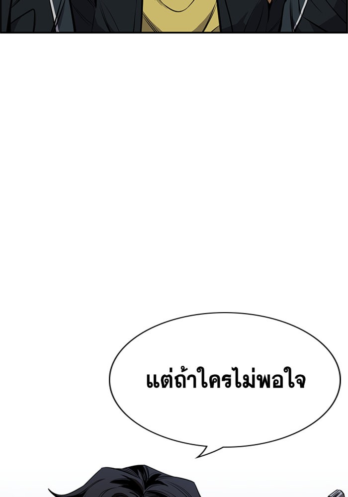 อ่านการ์ตูน True Education 8 ภาพที่ 131