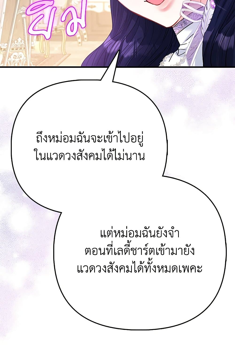 อ่านการ์ตูน I’m the Princess of All 52 ภาพที่ 43