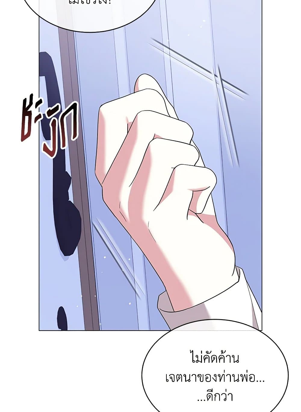 อ่านการ์ตูน The Little Princess Waits for the Breakup 60 ภาพที่ 51