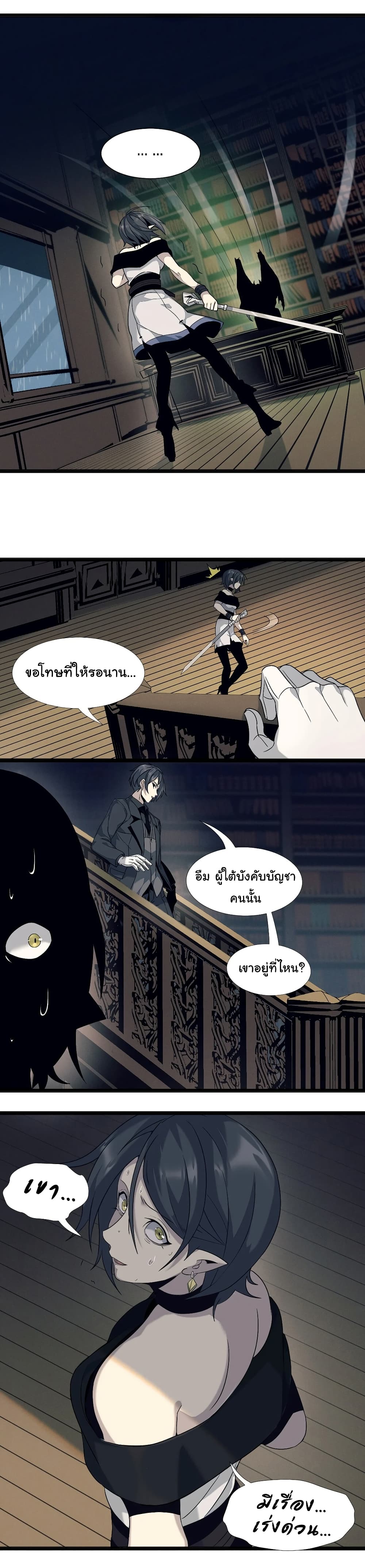 อ่านการ์ตูน I’m Really Not the Evil God’s Lackey 6 ภาพที่ 15