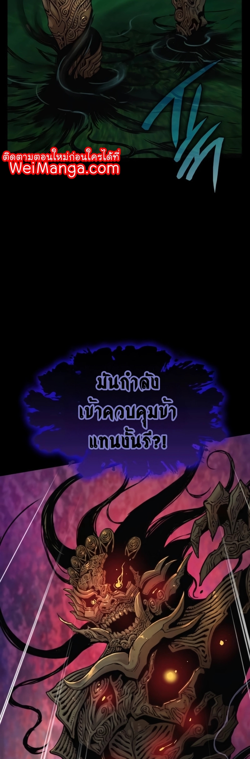 อ่านการ์ตูน Myst, Might, Mayhem 6 ภาพที่ 82