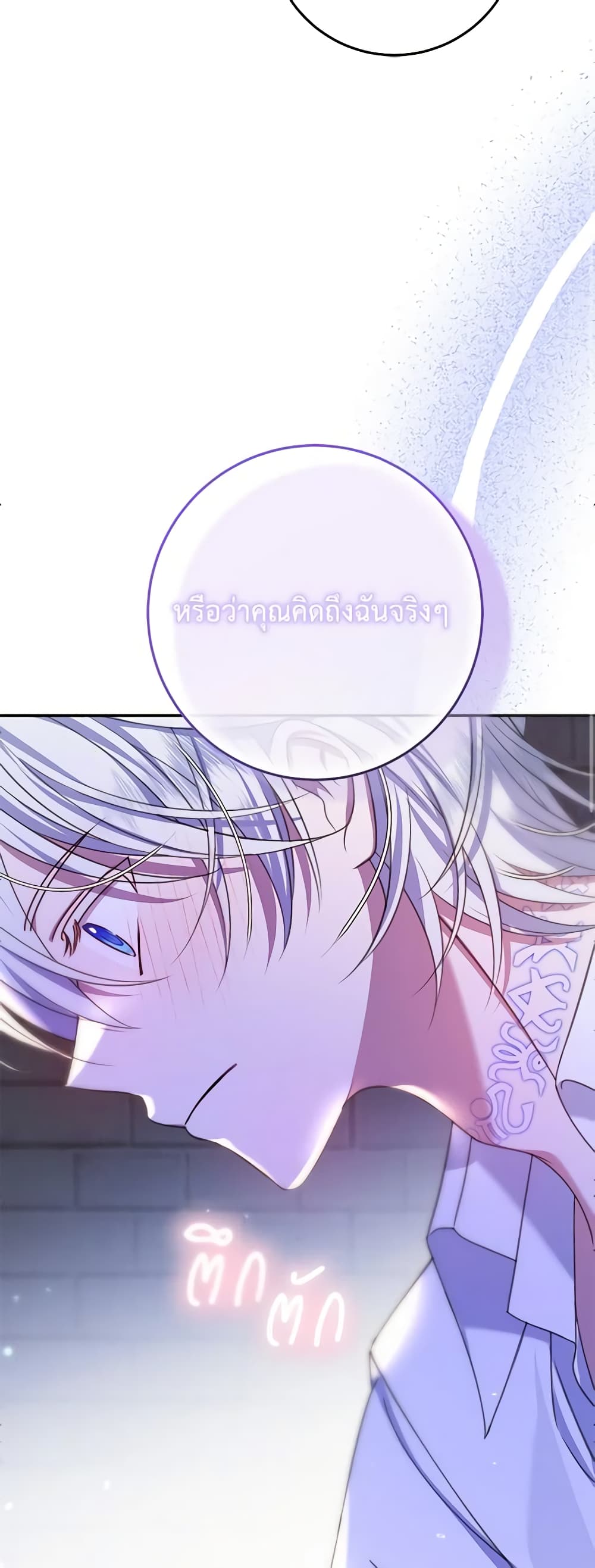 อ่านการ์ตูน I Met the Male Lead in Prison 19 ภาพที่ 11