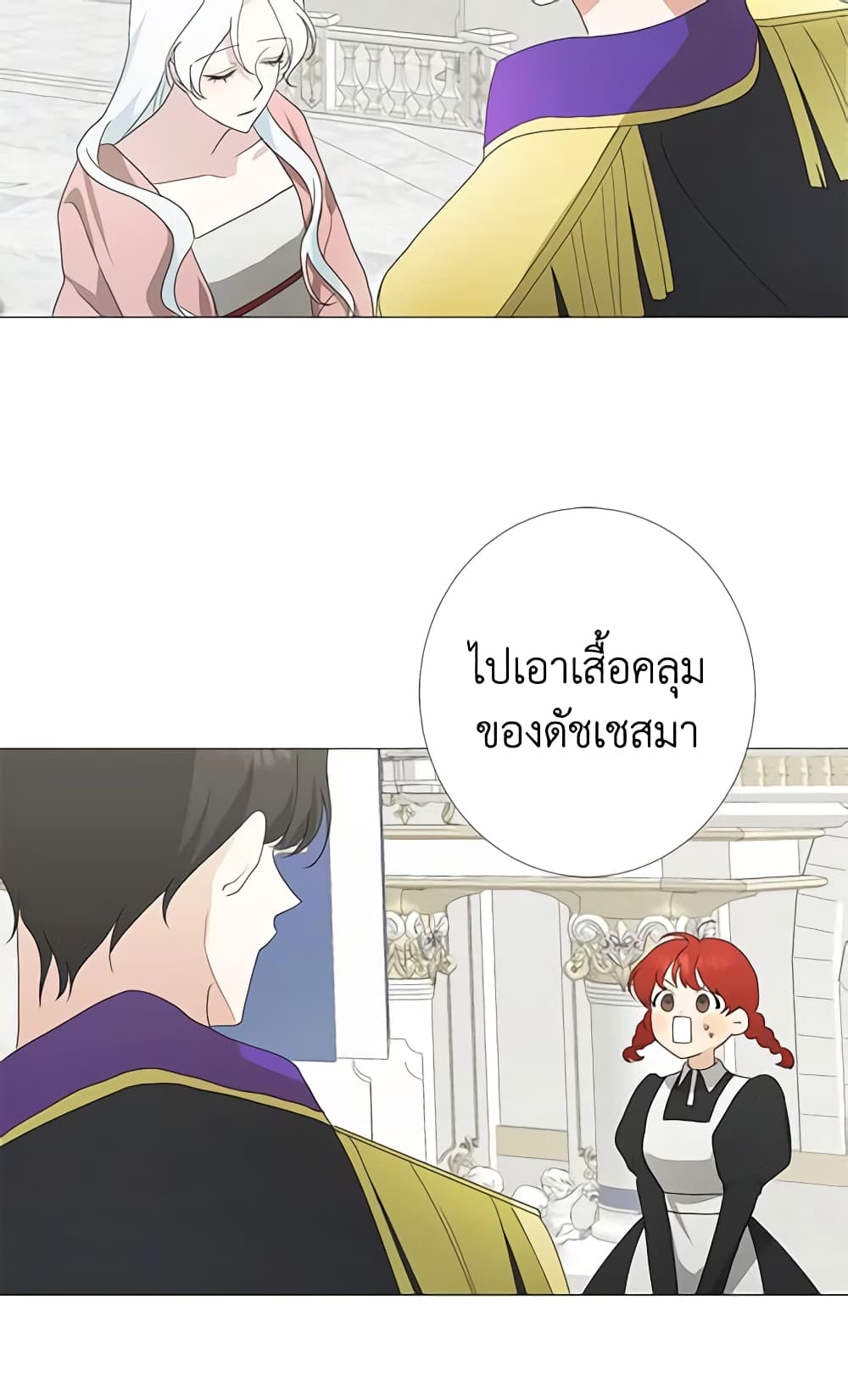 อ่านการ์ตูน Somehow, My Tyrant Husband Has Became Cautious 2 ภาพที่ 49