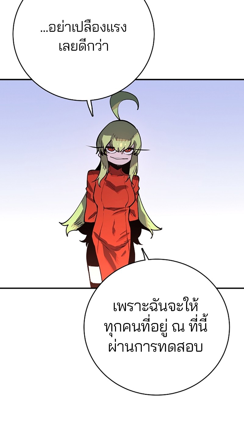 อ่านการ์ตูน Player 12 ภาพที่ 83