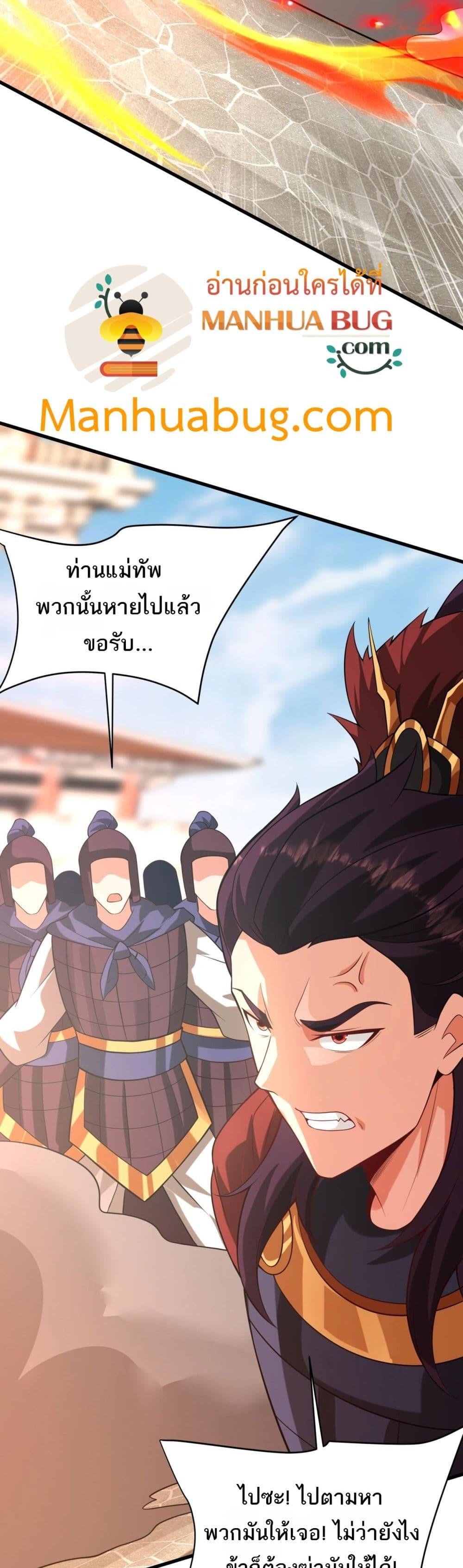 อ่านการ์ตูน I Kill To Be God 161 ภาพที่ 4