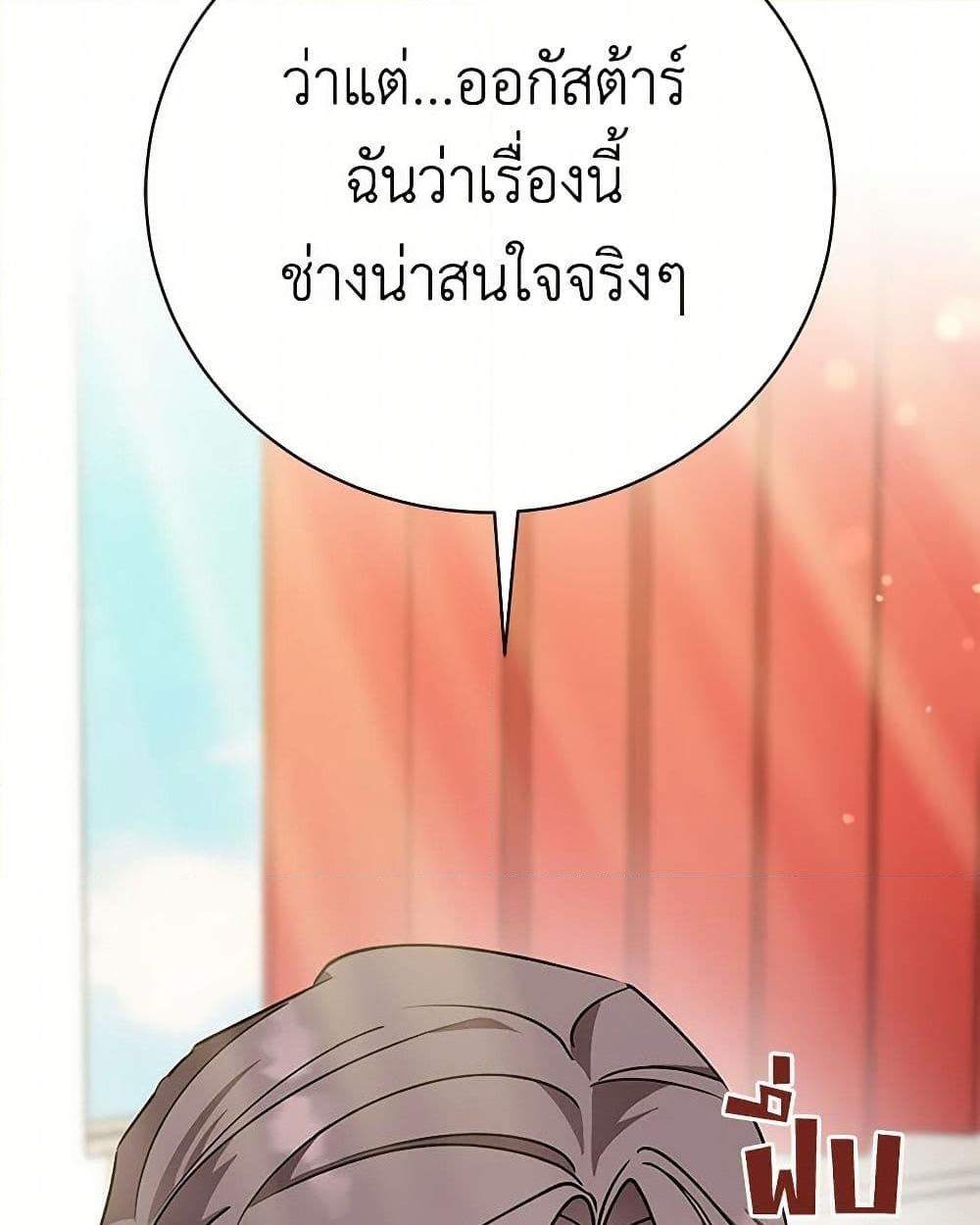 อ่านการ์ตูน I’m Sure It’s My Baby 57 ภาพที่ 42