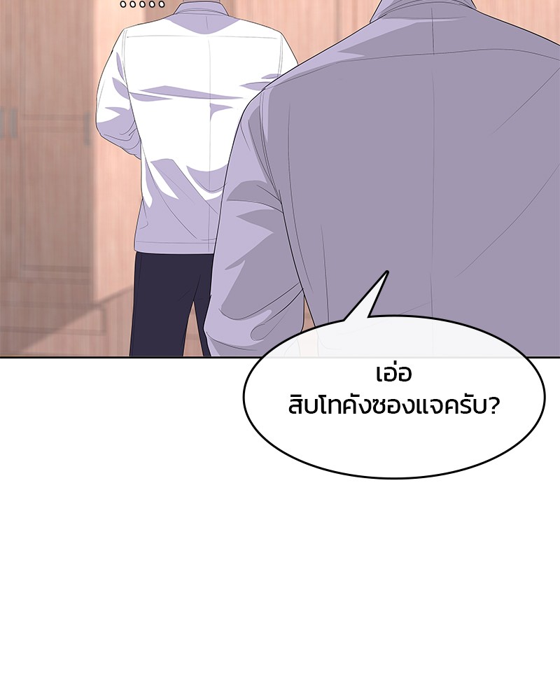 อ่านการ์ตูน Kitchen Soldier 187 ภาพที่ 66