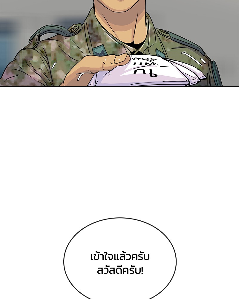 อ่านการ์ตูน Kitchen Soldier 74 ภาพที่ 95