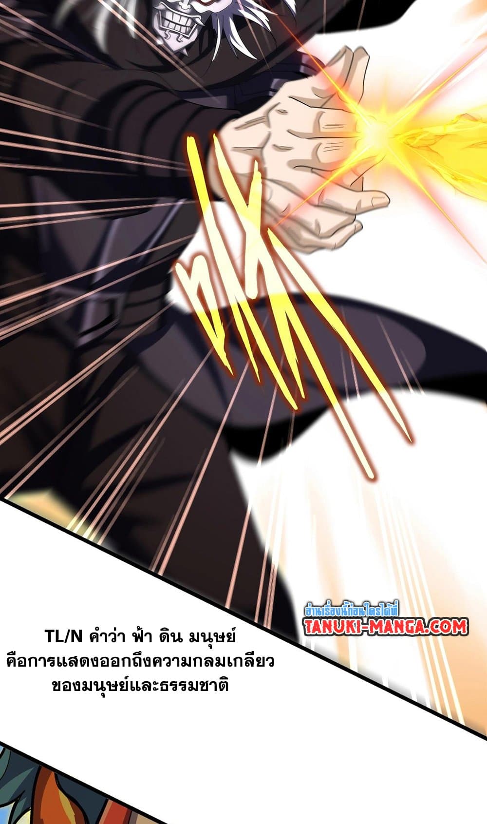 อ่านการ์ตูน Magic Emperor 520 ภาพที่ 35